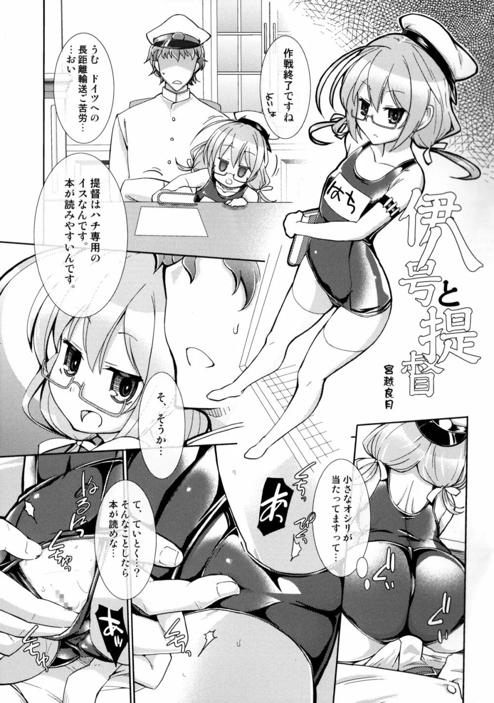戦女・紺碧 Page.58