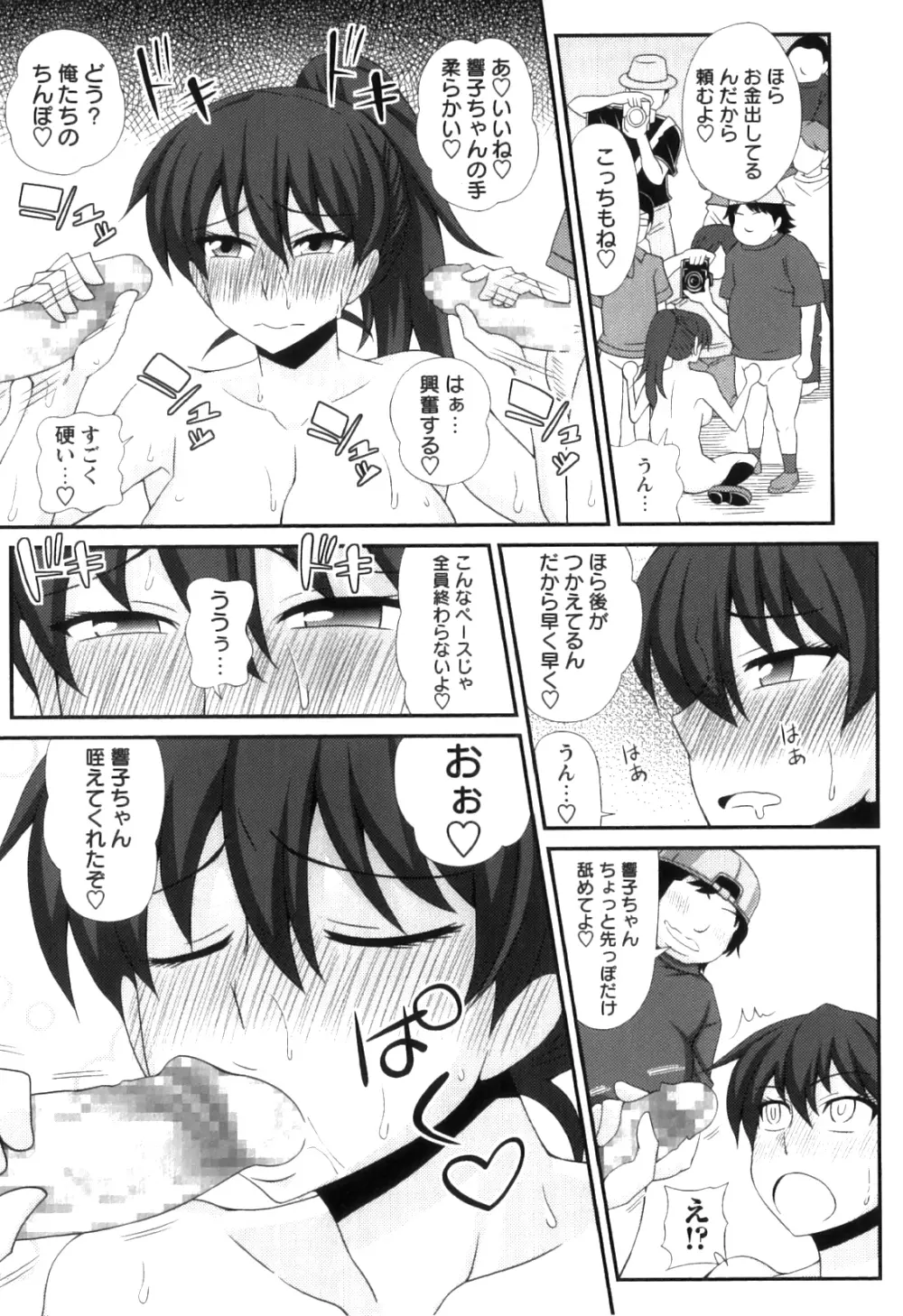 ふたろま ふたなり露出マニア Page.239