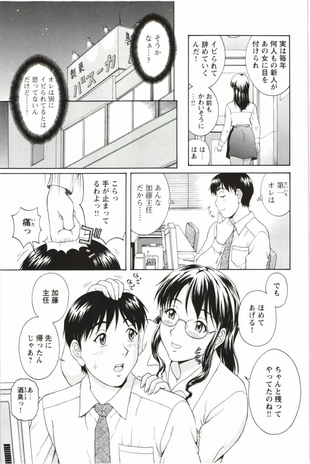 そのまま中で… Page.13