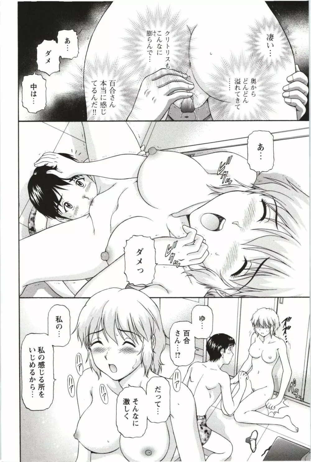 そのまま中で… Page.78