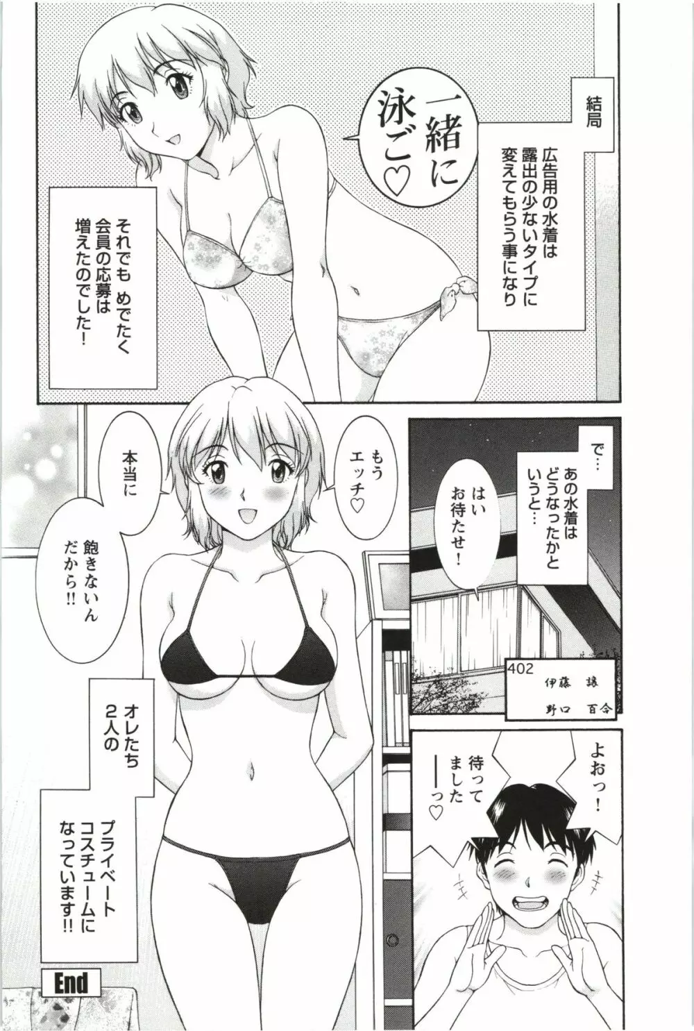 そのまま中で… Page.84