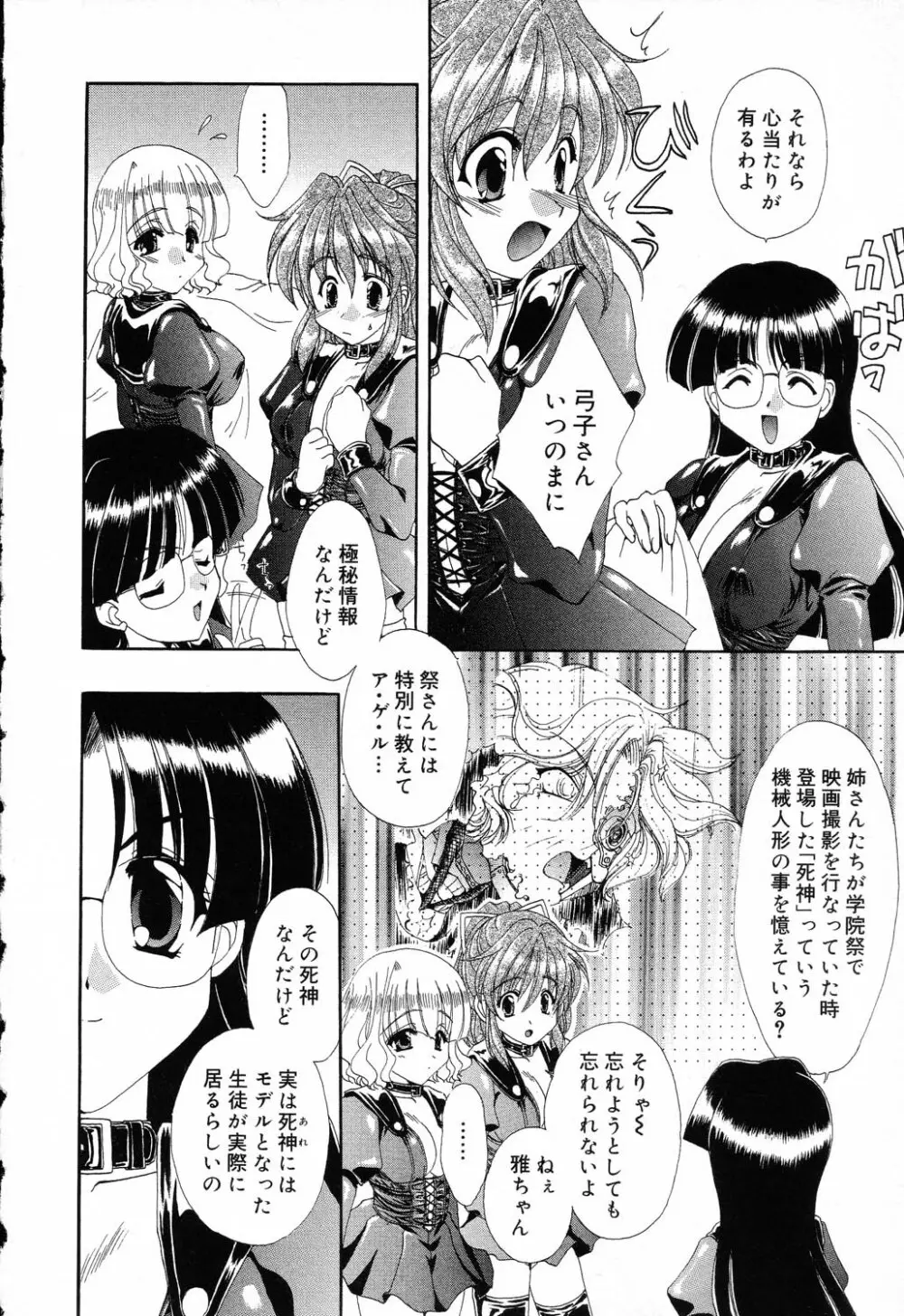 ぴゅあぷちっと Vol.5 Page.11