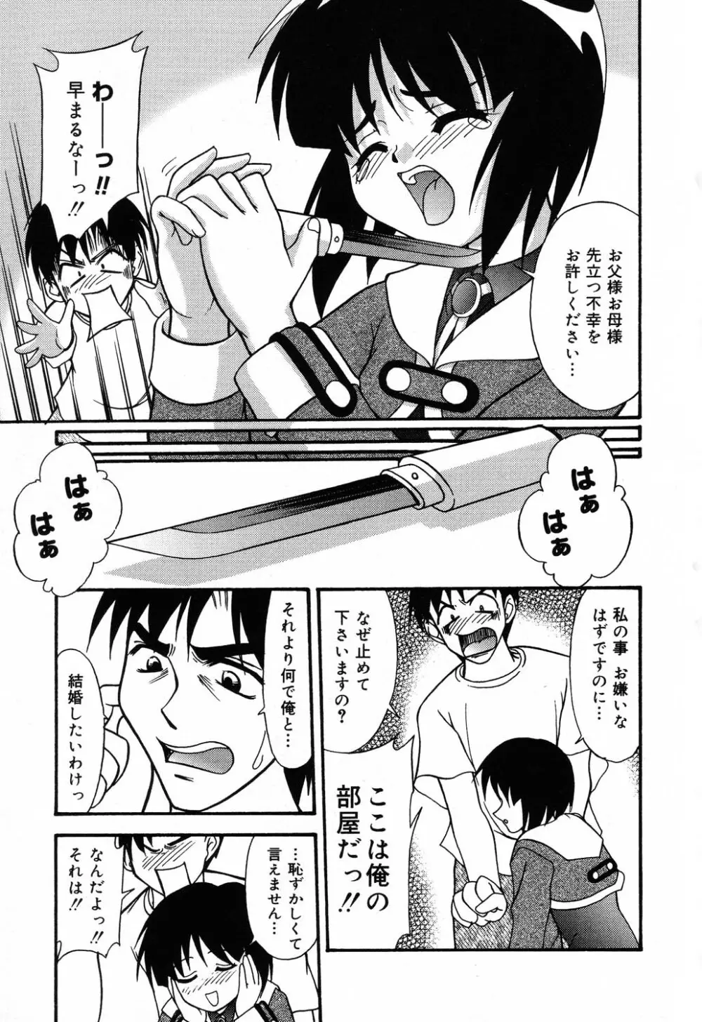 ぴゅあぷちっと Vol.5 Page.134