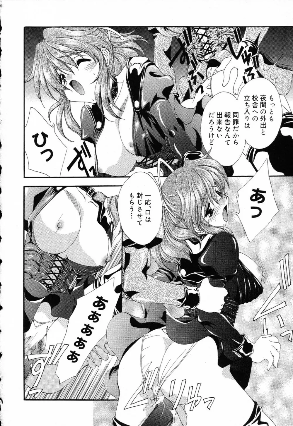 ぴゅあぷちっと Vol.5 Page.19