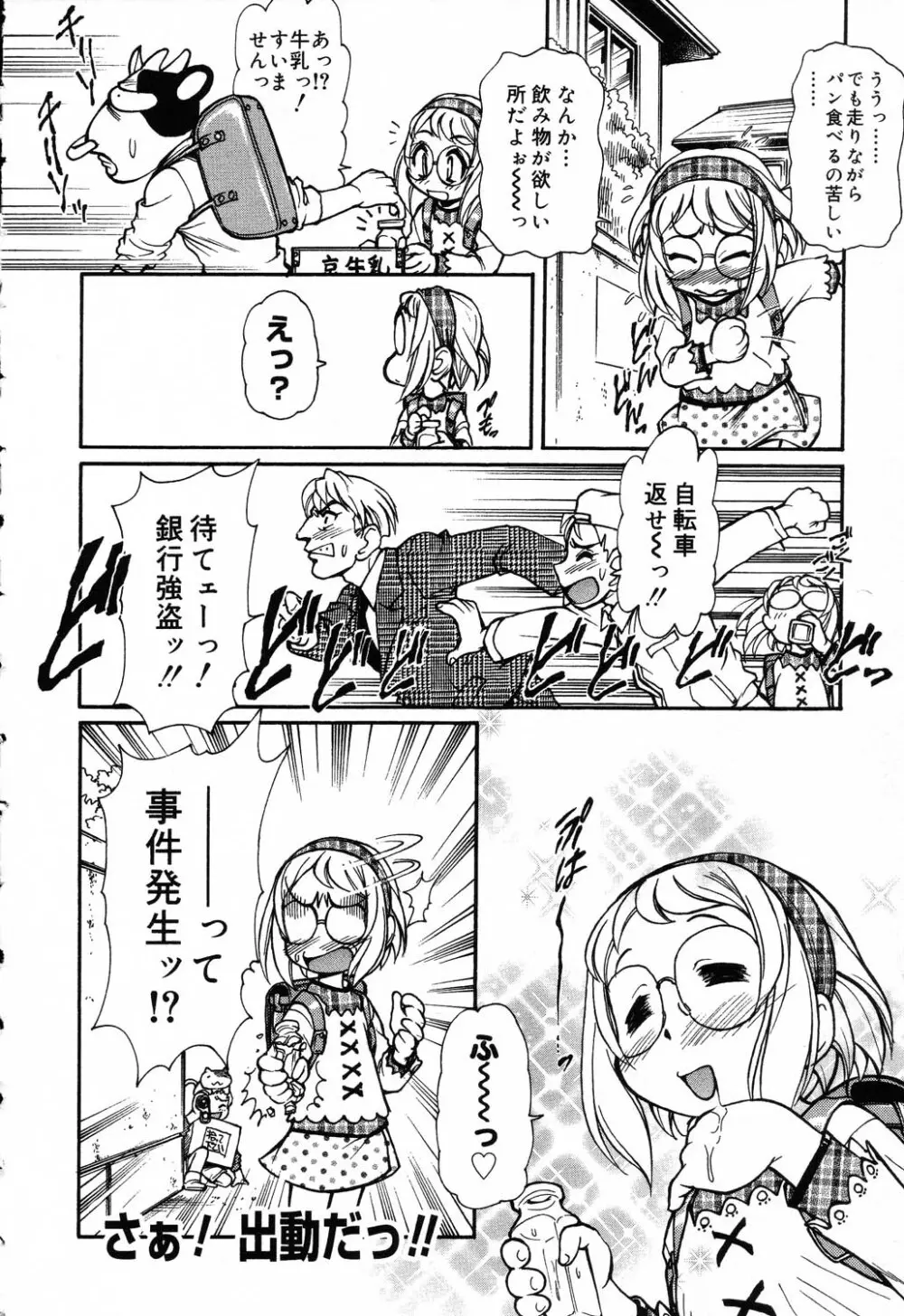 ぴゅあぷちっと Vol.5 Page.63