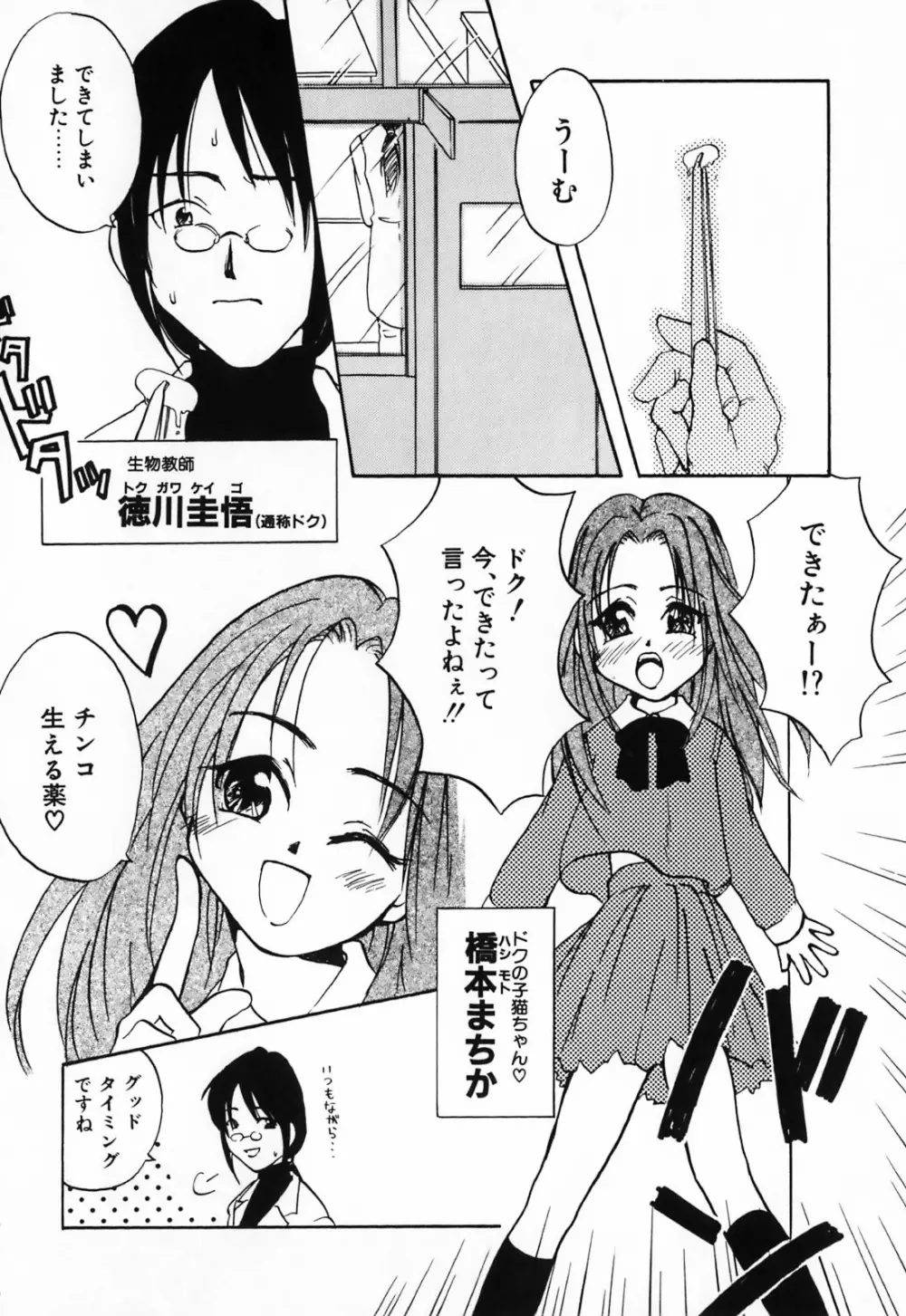 ふたなりシークレット Page.124