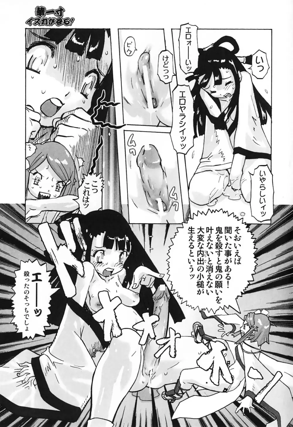 ふたなりシークレット Page.47