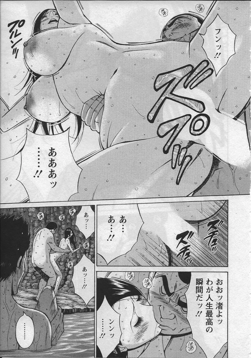 人魚を喰らう島 Page.180