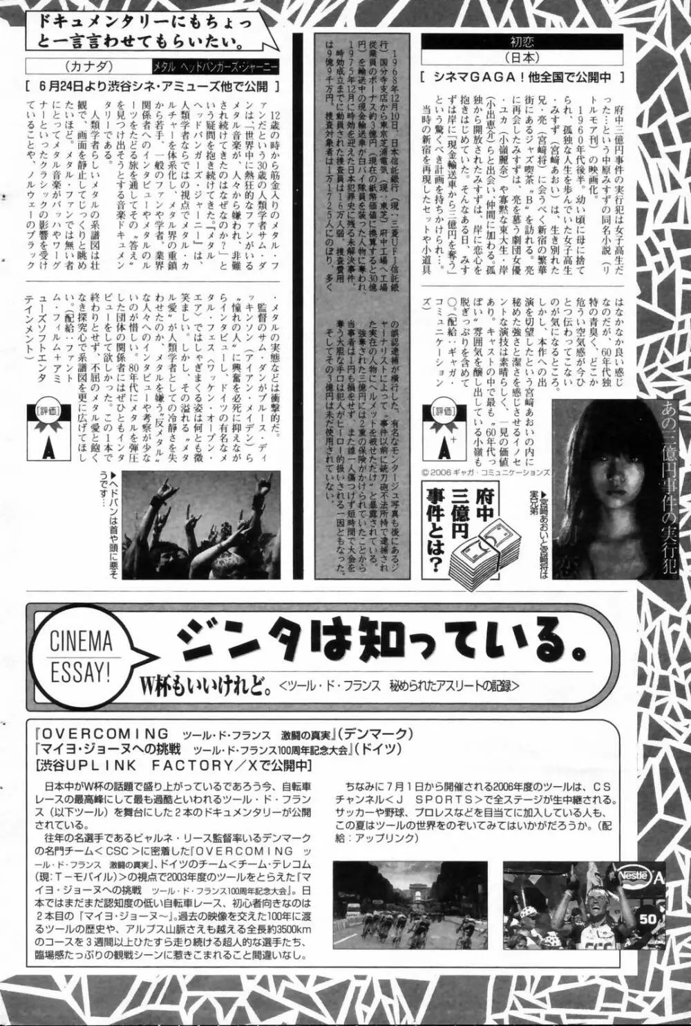 漫画ばんがいち 2006年8月号 Page.164