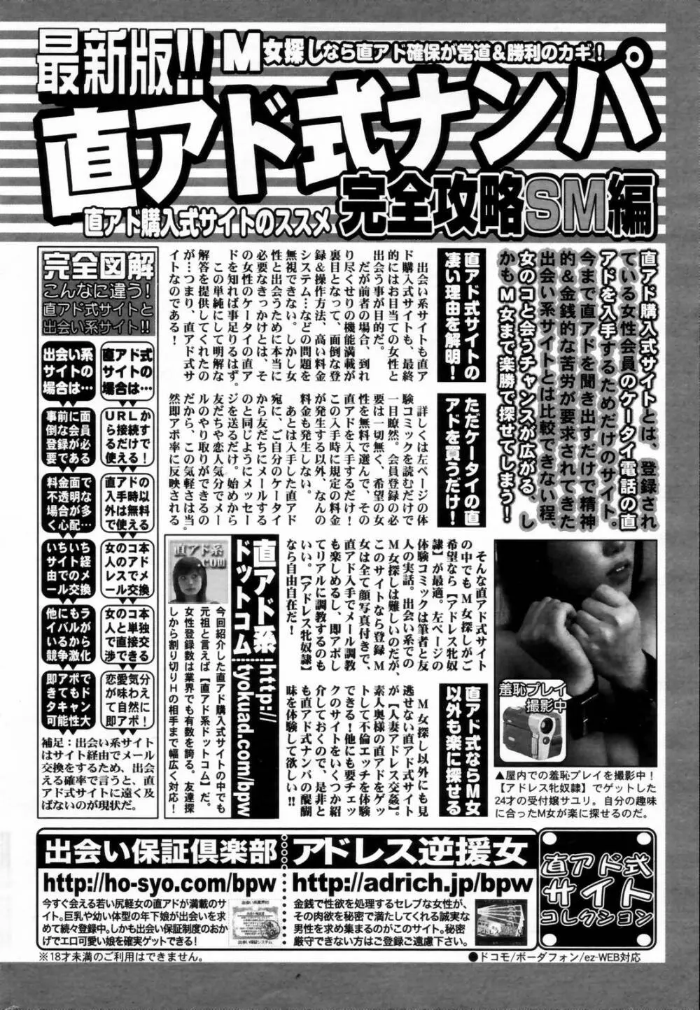 漫画ばんがいち 2006年8月号 Page.214