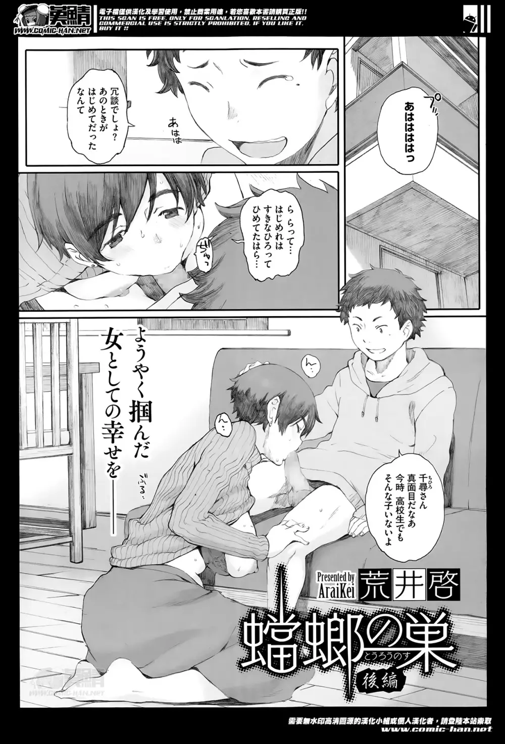 Kamakiri no su Ch.01-02 Page.27