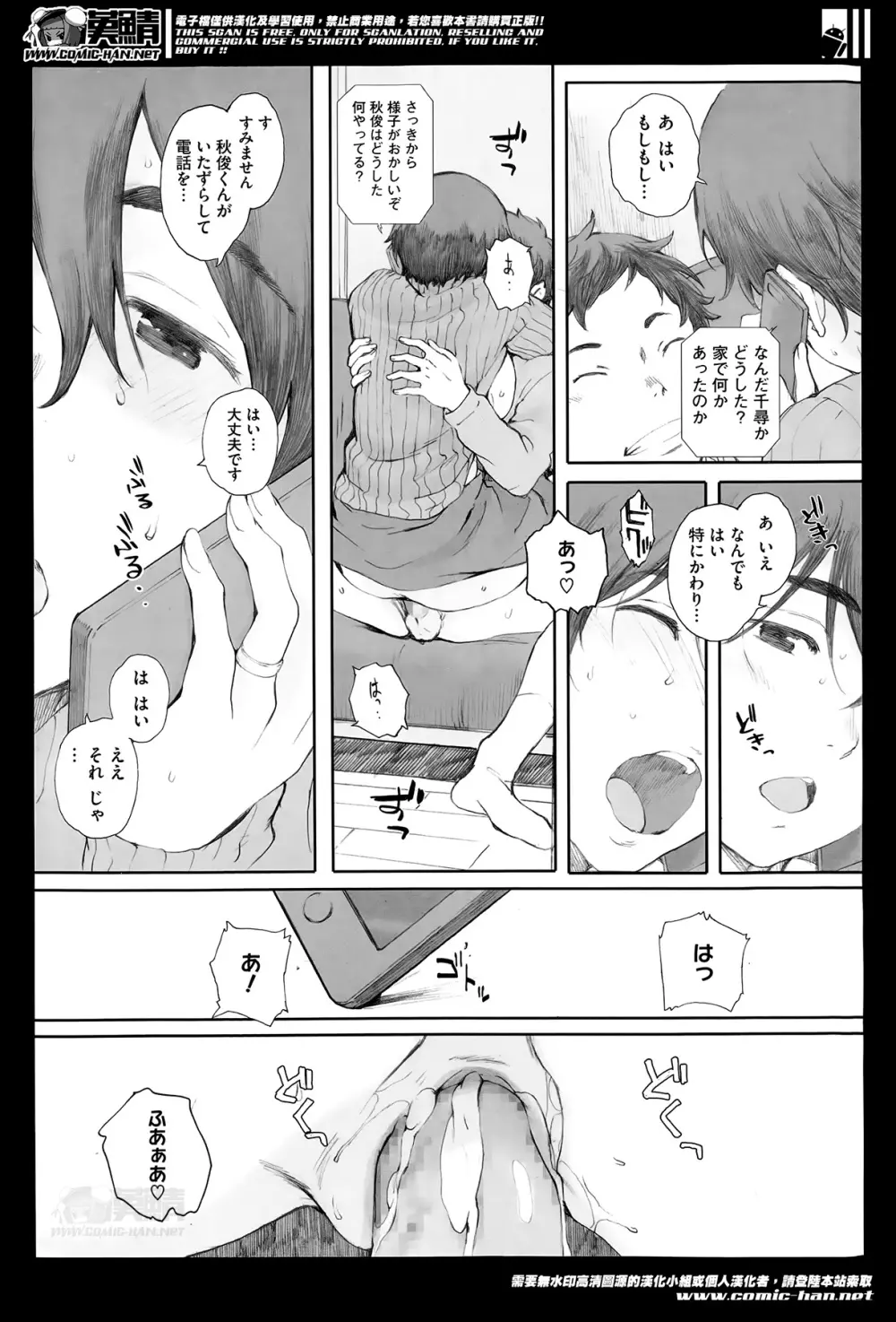 Kamakiri no su Ch.01-02 Page.29