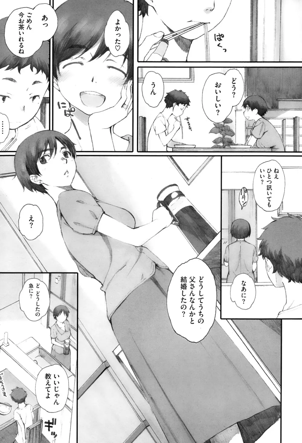 Kamakiri no su Ch.01-02 Page.3