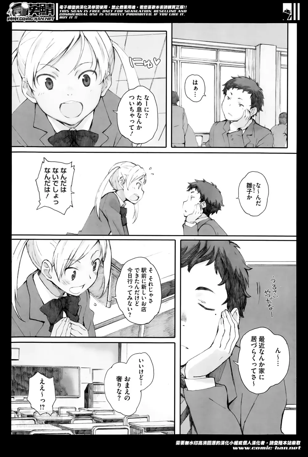 Kamakiri no su Ch.01-02 Page.36