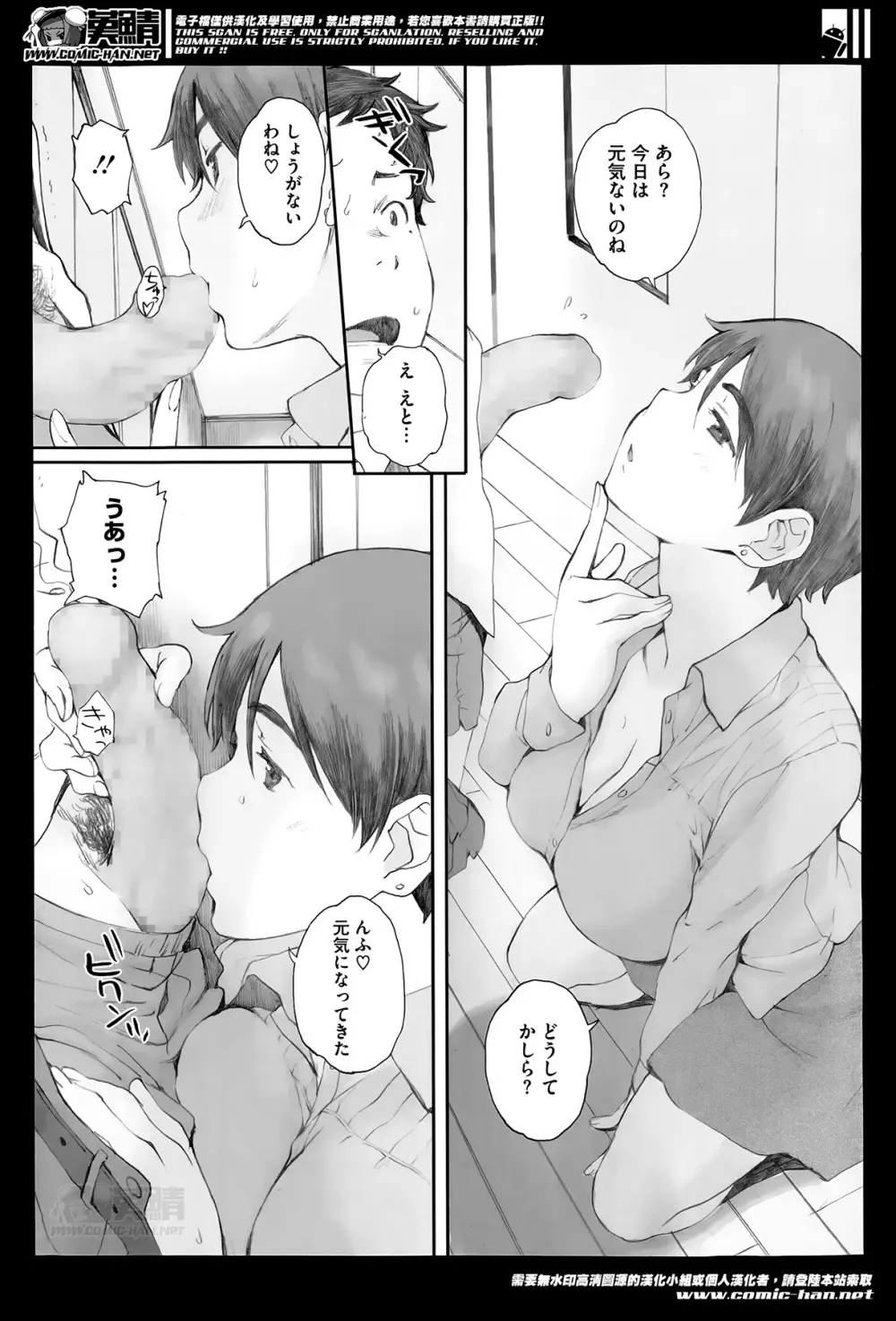 Kamakiri no su Ch.01-02 Page.39