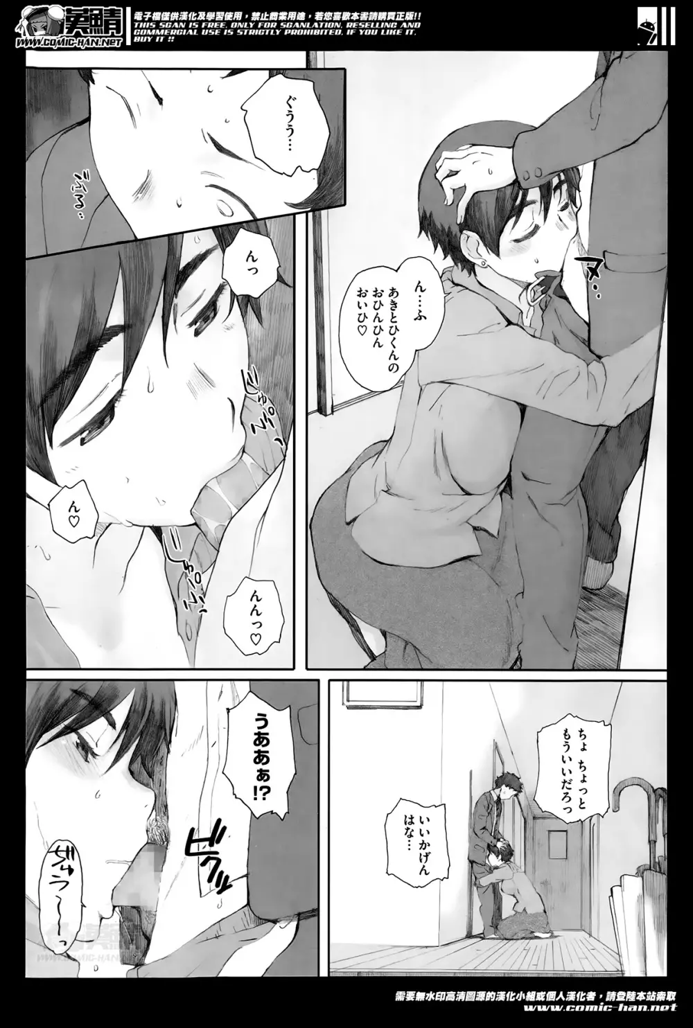 Kamakiri no su Ch.01-02 Page.40