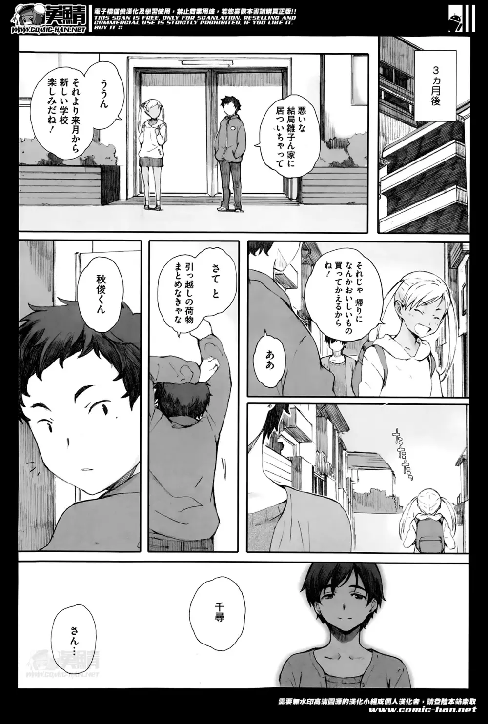 Kamakiri no su Ch.01-02 Page.44