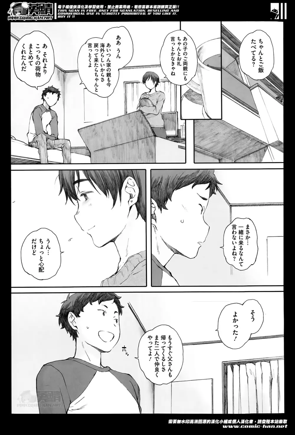 Kamakiri no su Ch.01-02 Page.45