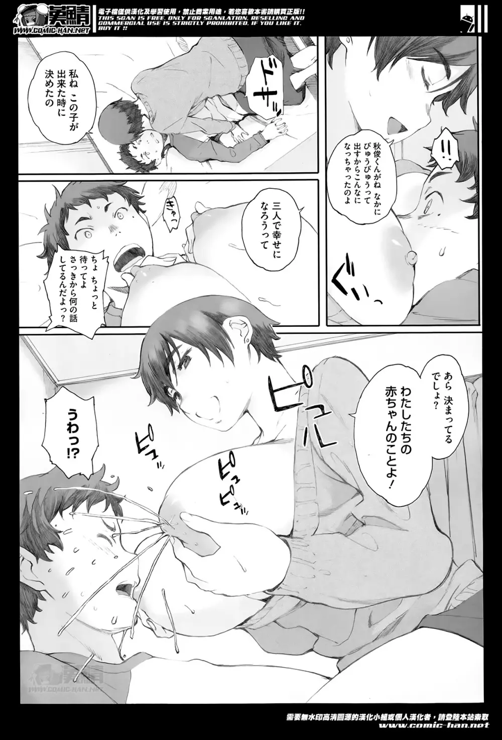 Kamakiri no su Ch.01-02 Page.47