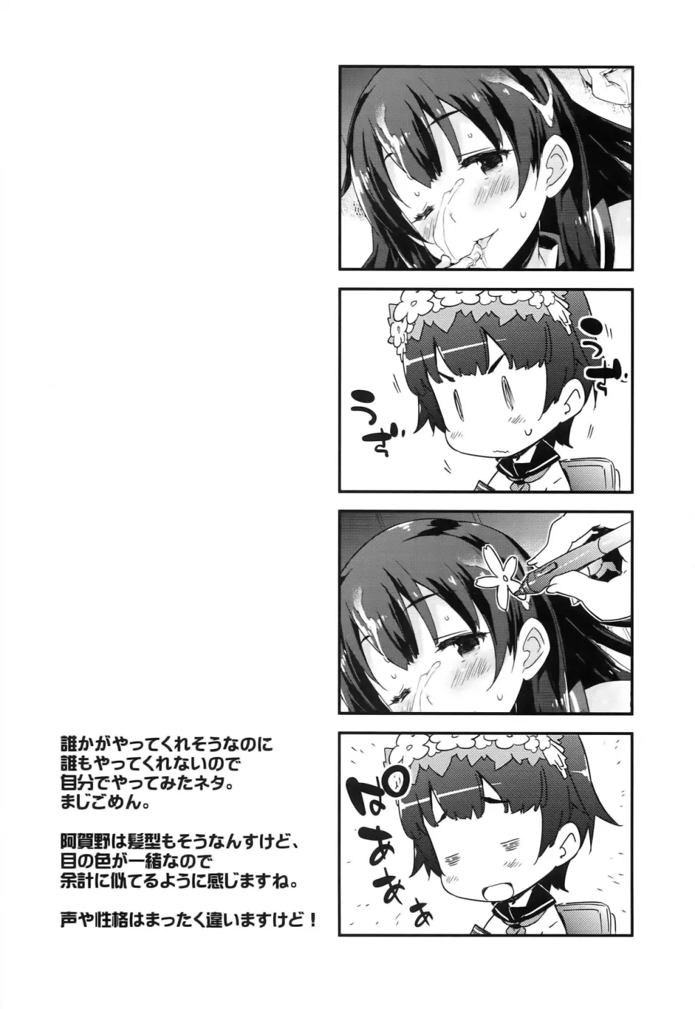 ちん×2 ぢゅぷ×2 Page.24