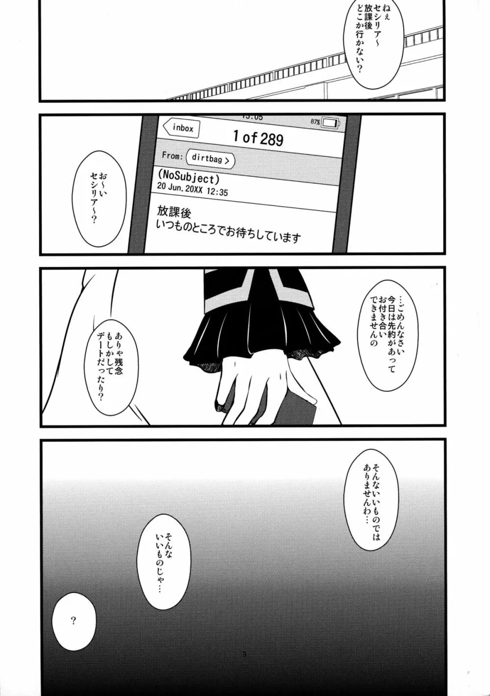 セシリアさんが罠にハマって触手を孕んじゃう本 2 Page.3