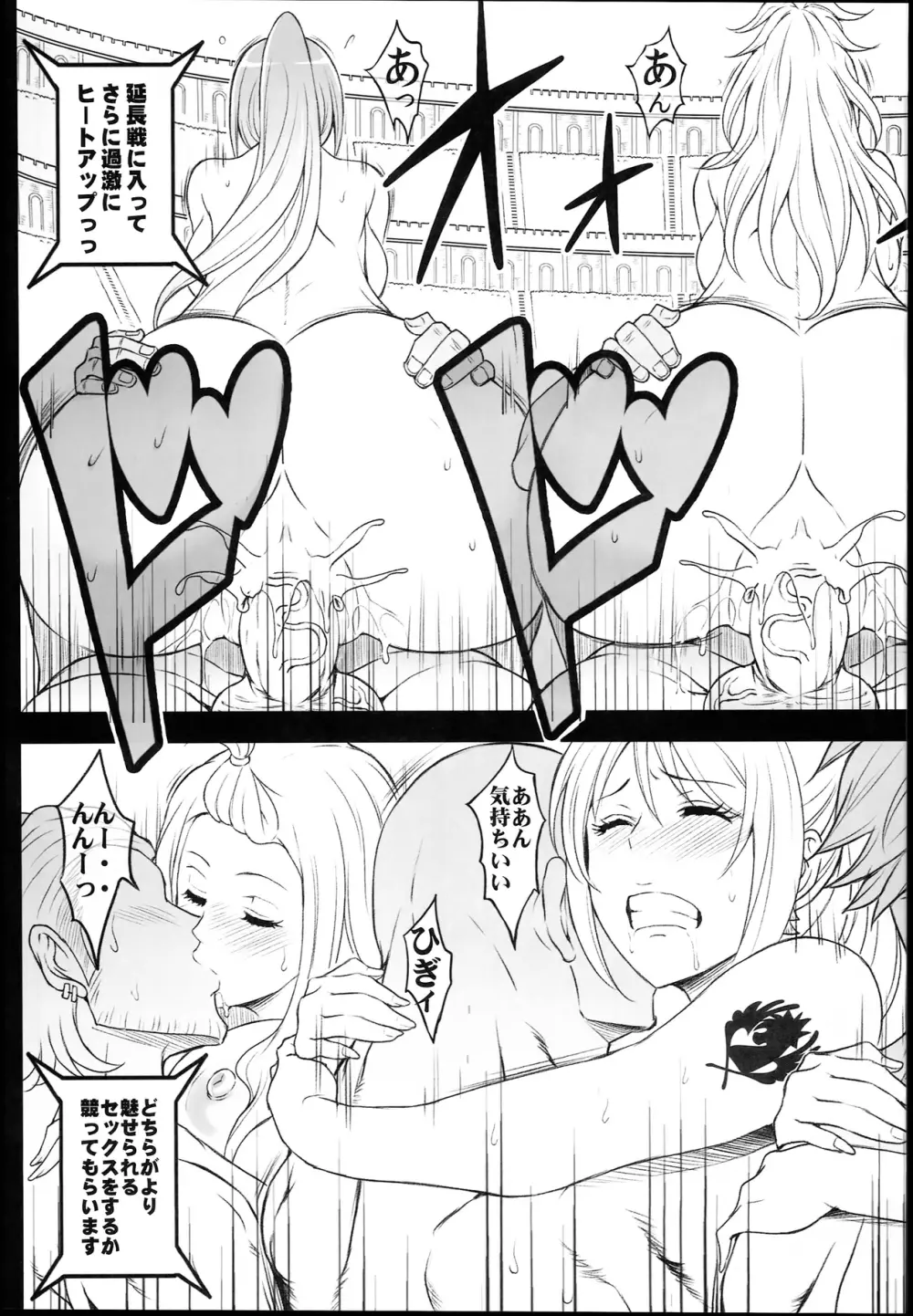 フェアリービッチ Page.7