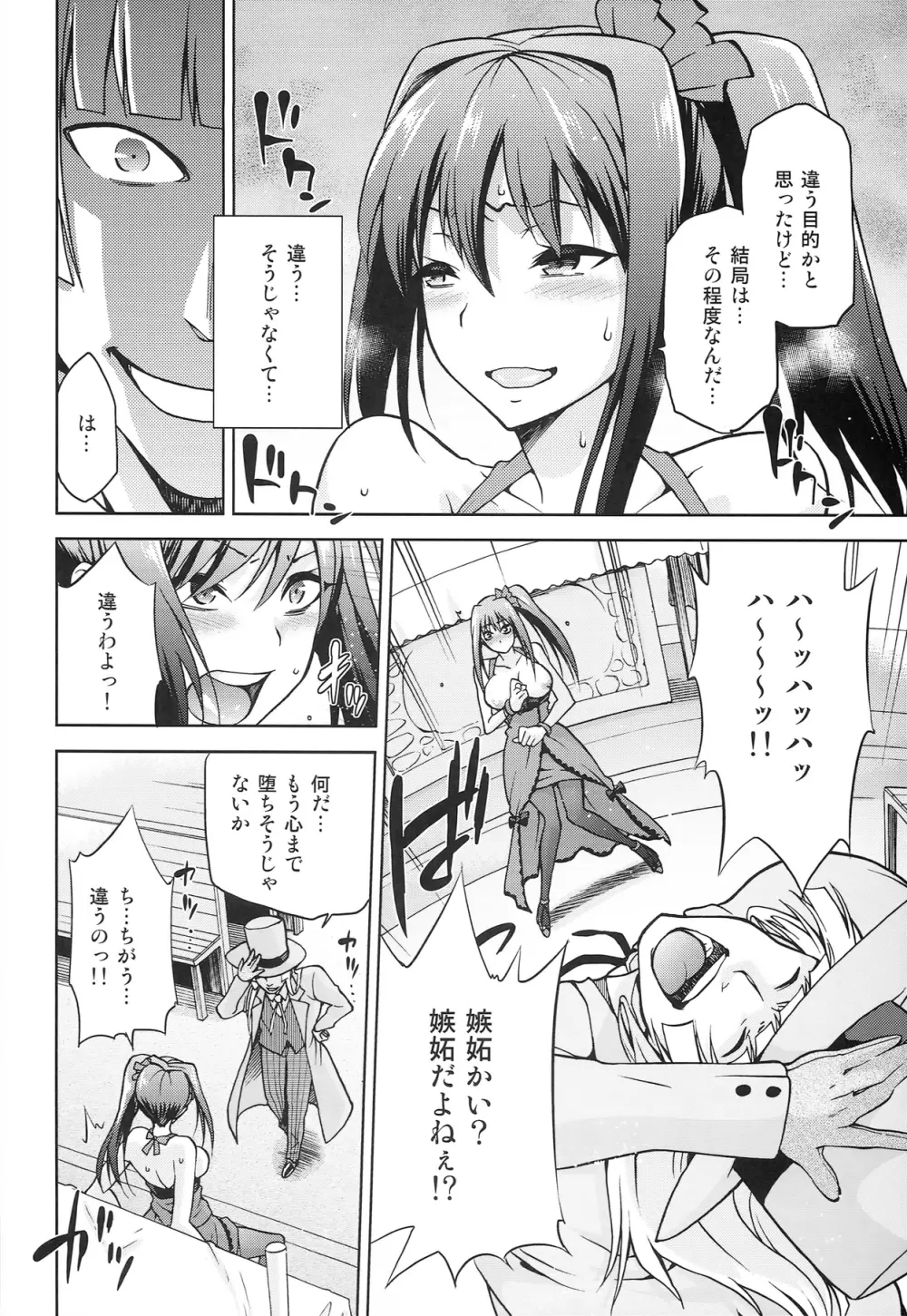 青子BLUE5 前編 Page.14