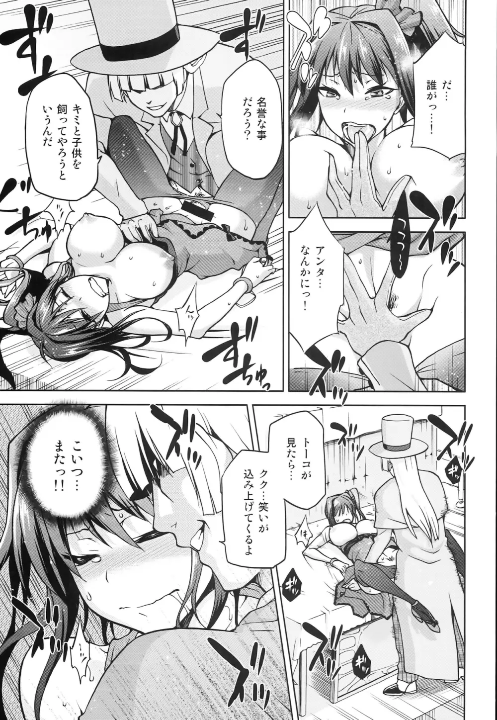 青子BLUE5 前編 Page.17