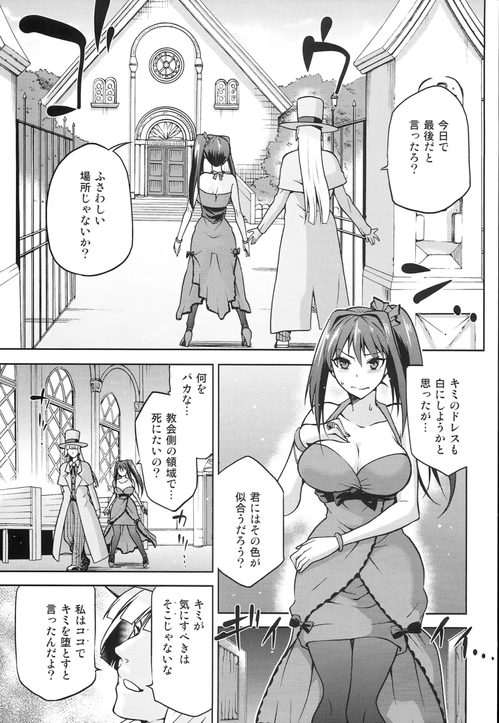 青子BLUE5 前編 Page.9