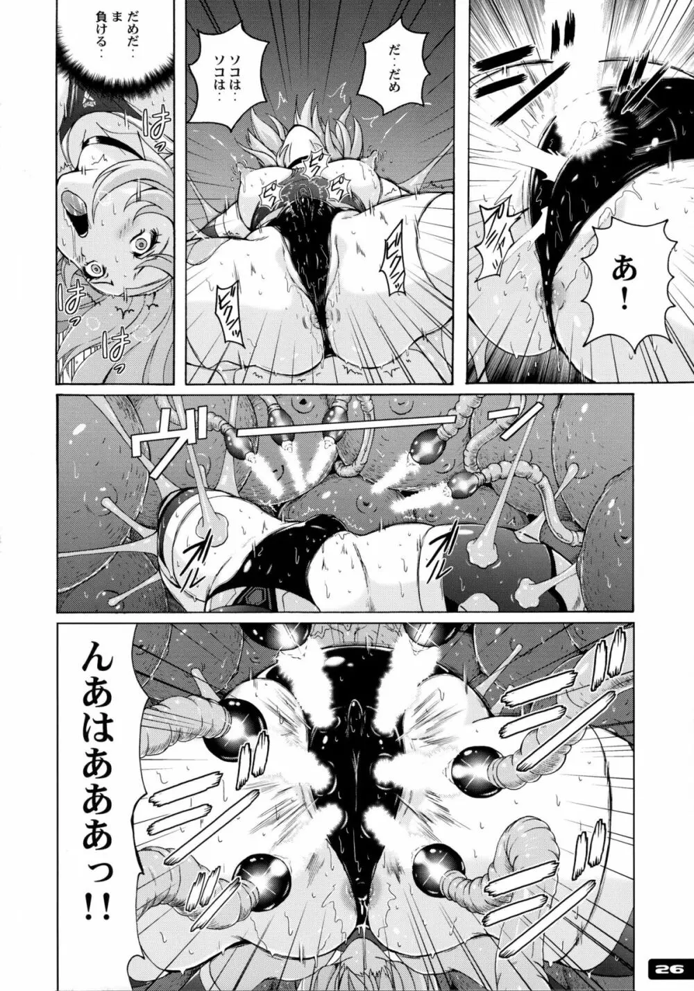 ぴたぴた競泳水着戦士3 Page.26