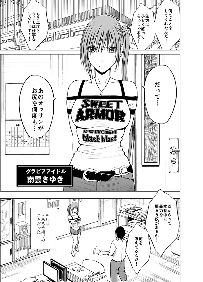 声の出せない状況でマッサージで感じる女たち Page.2