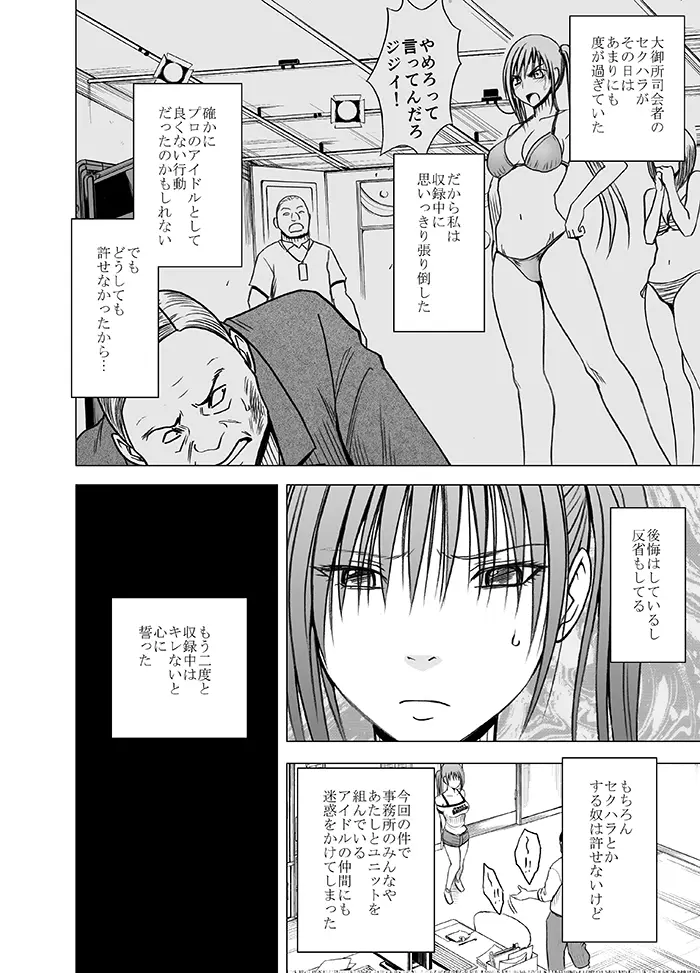 声の出せない状況でマッサージで感じる女たち Page.3