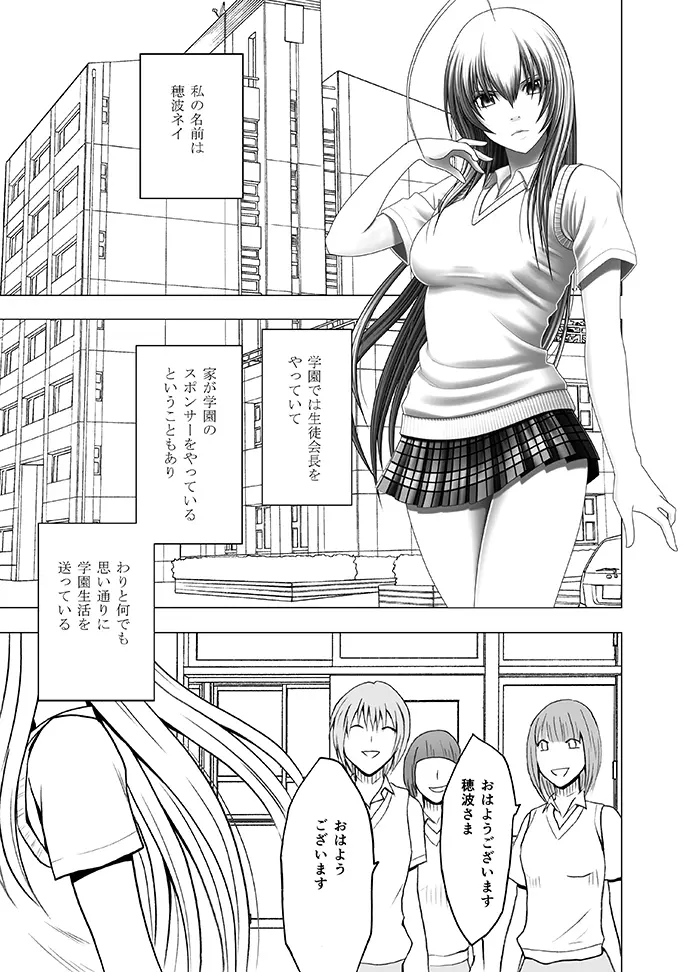 声の出せない状況でマッサージで感じる女たち Page.31