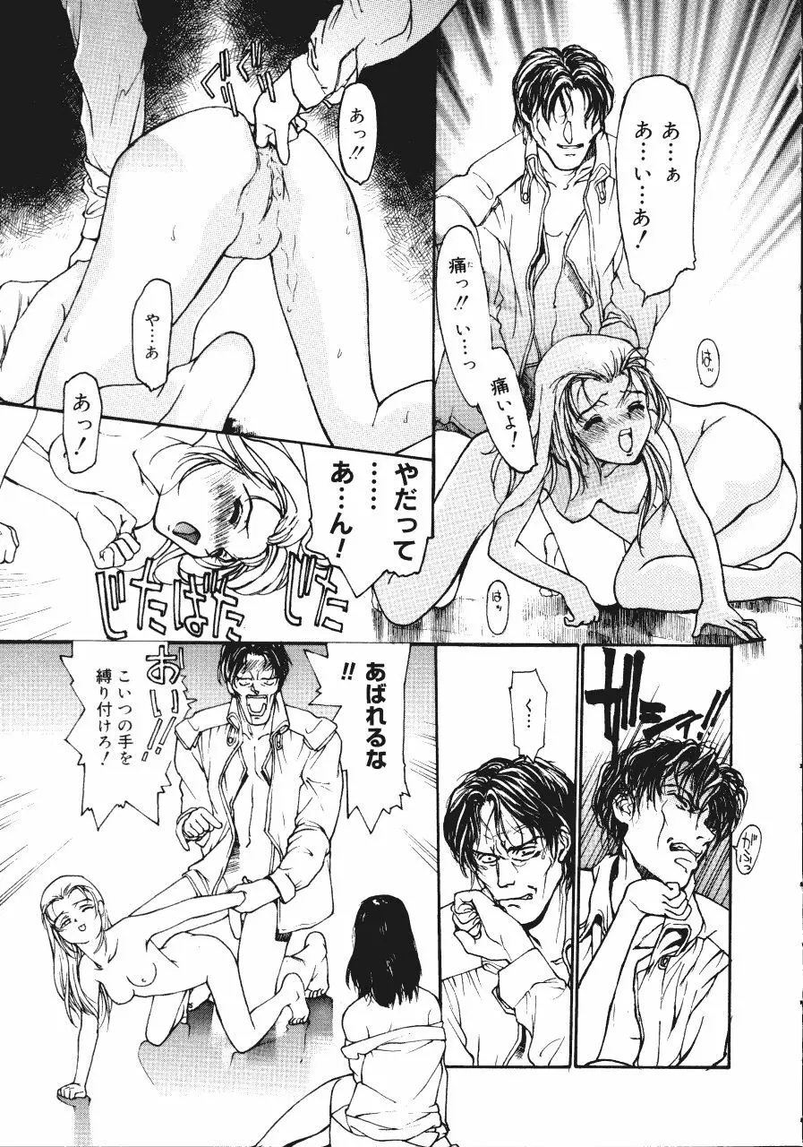 デスタバンHips 1 Page.37