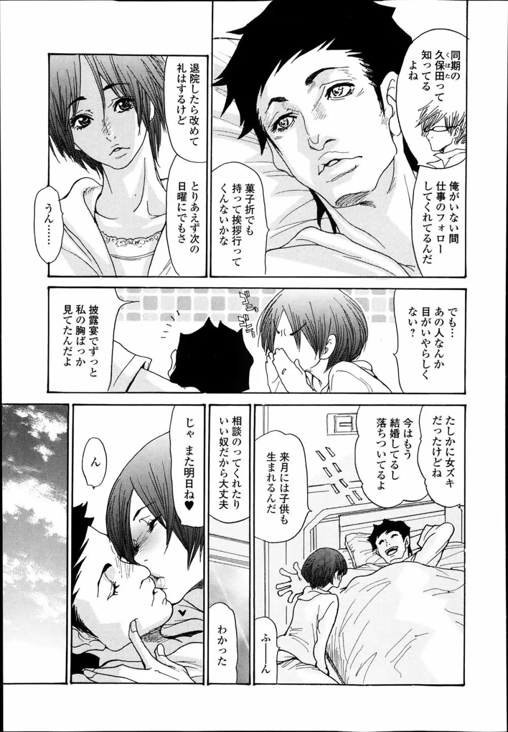 Love is All Ch.1-2 Page.5