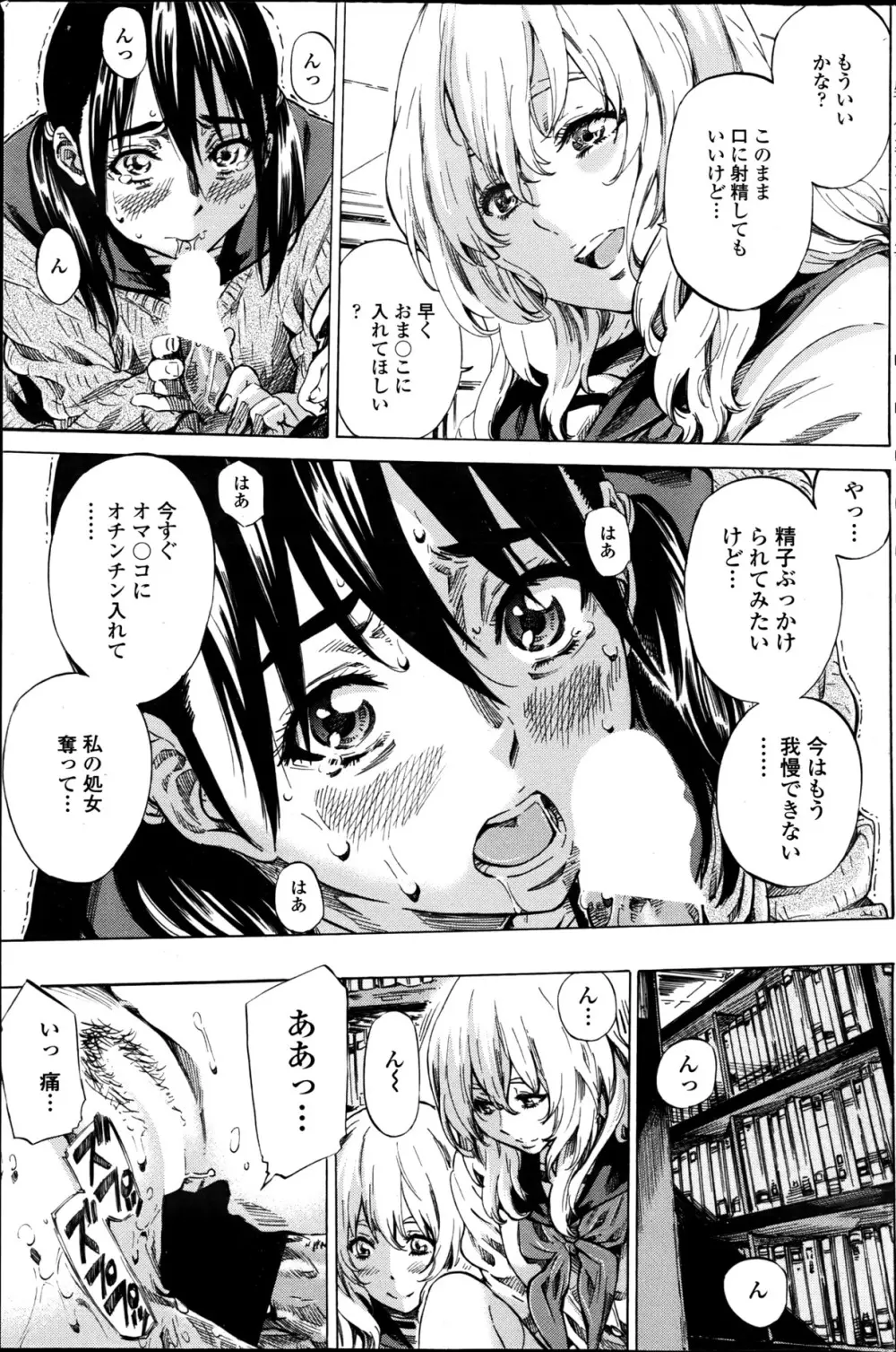 空蝉 第1-6話 Page.33