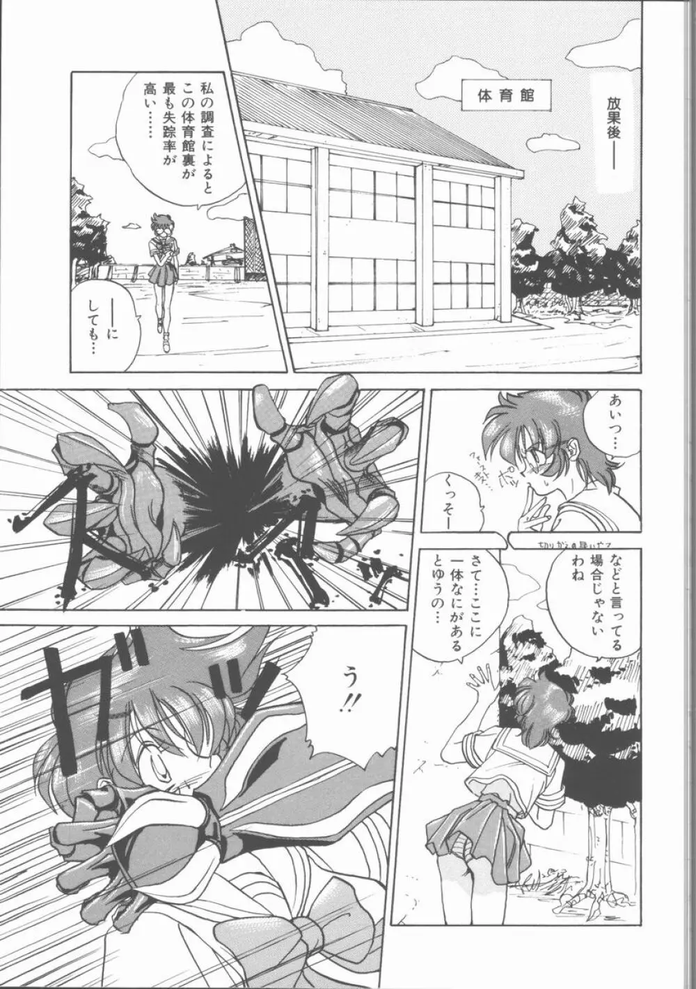 もっと中にもっと深く 狂愛 Page.67