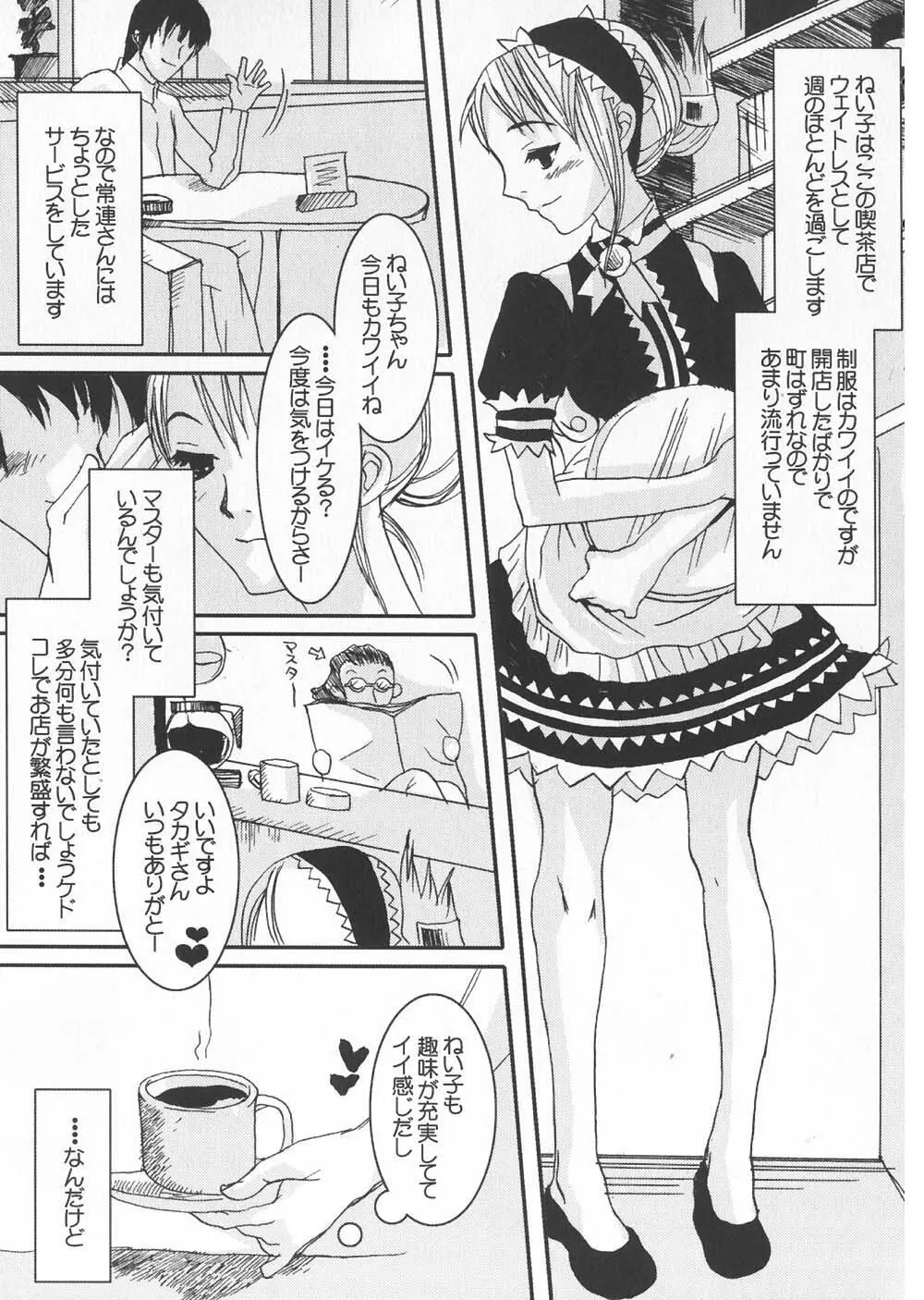 ご注文はおきまりですか Page.125