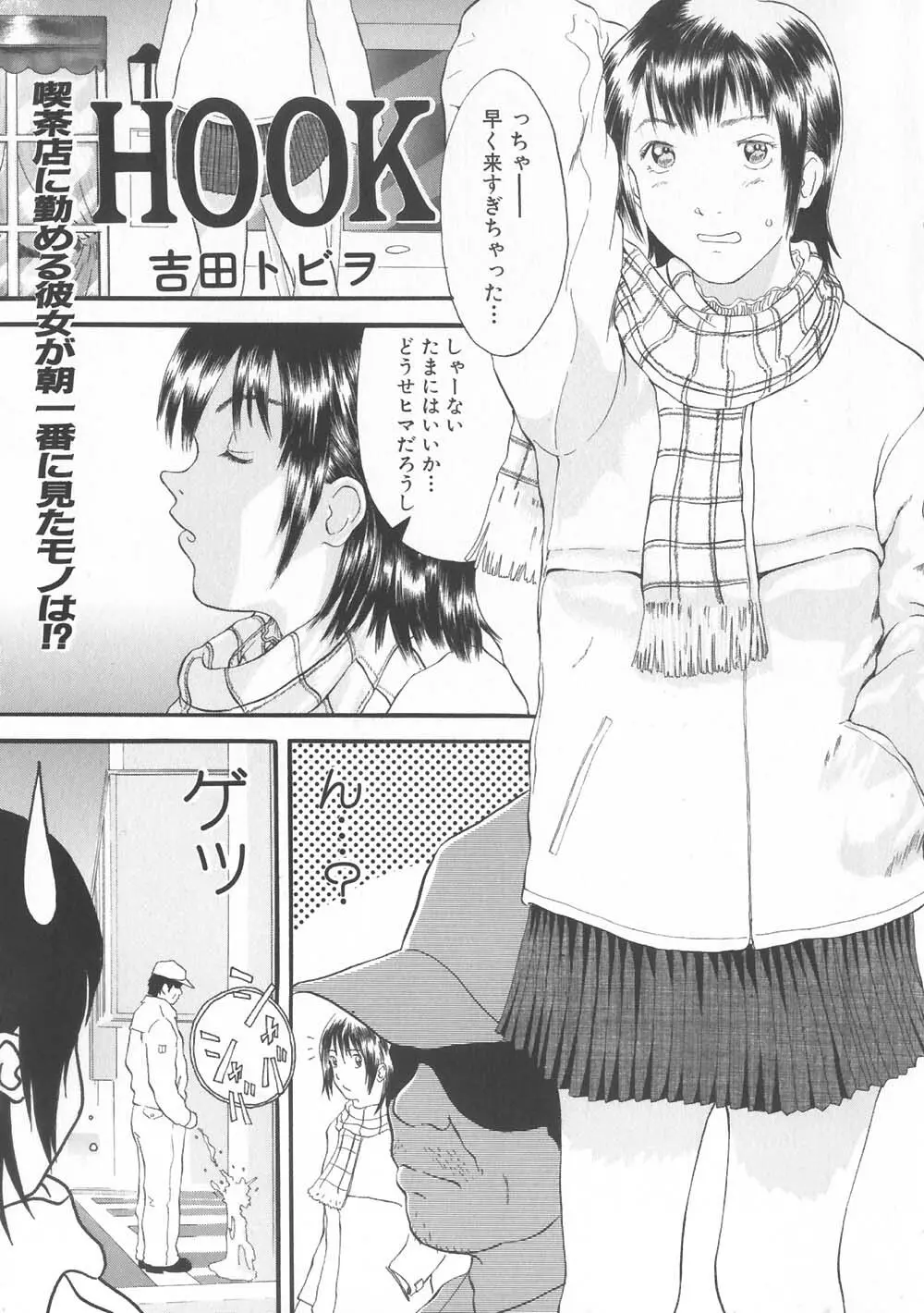 ご注文はおきまりですか Page.151