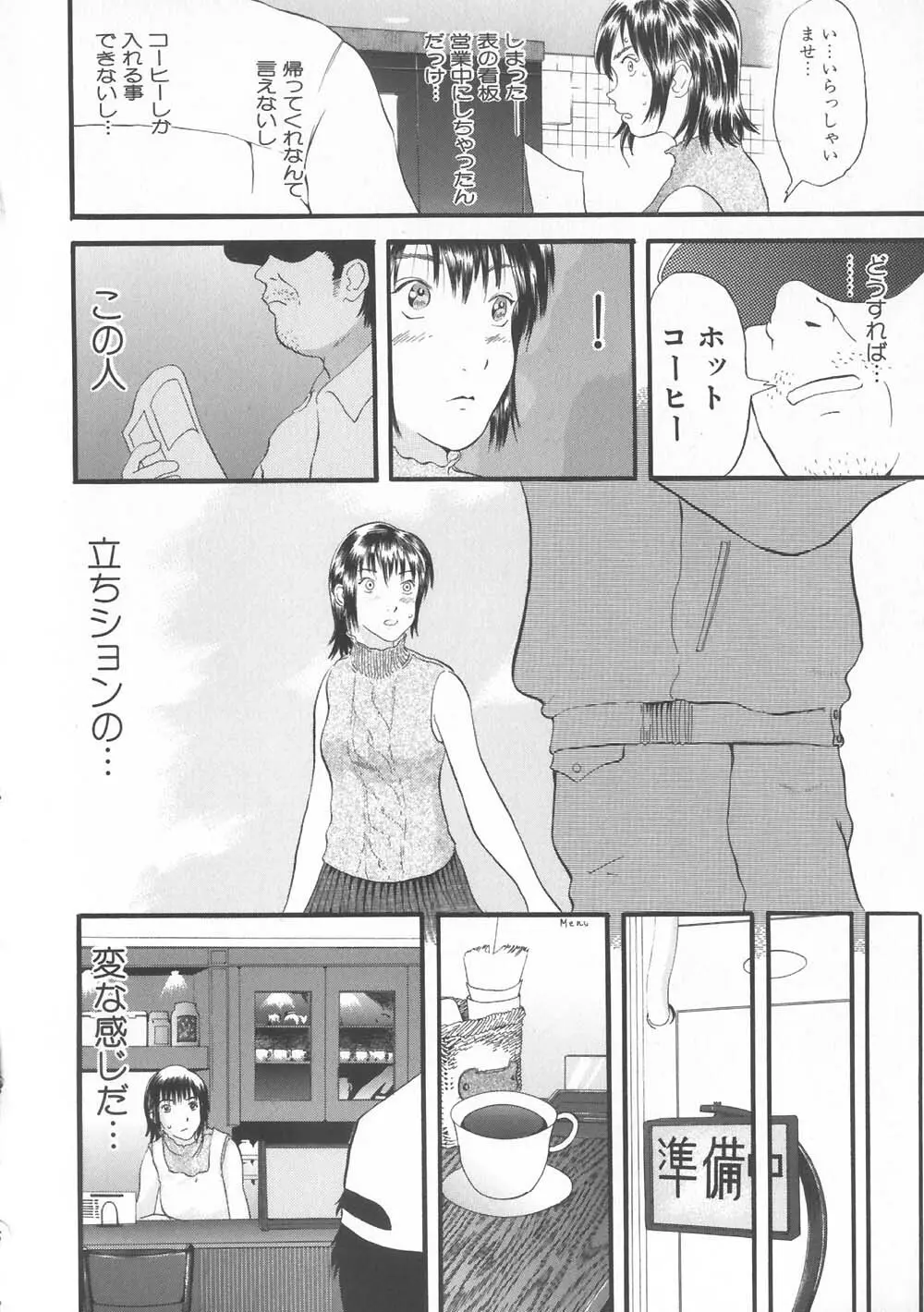 ご注文はおきまりですか Page.154