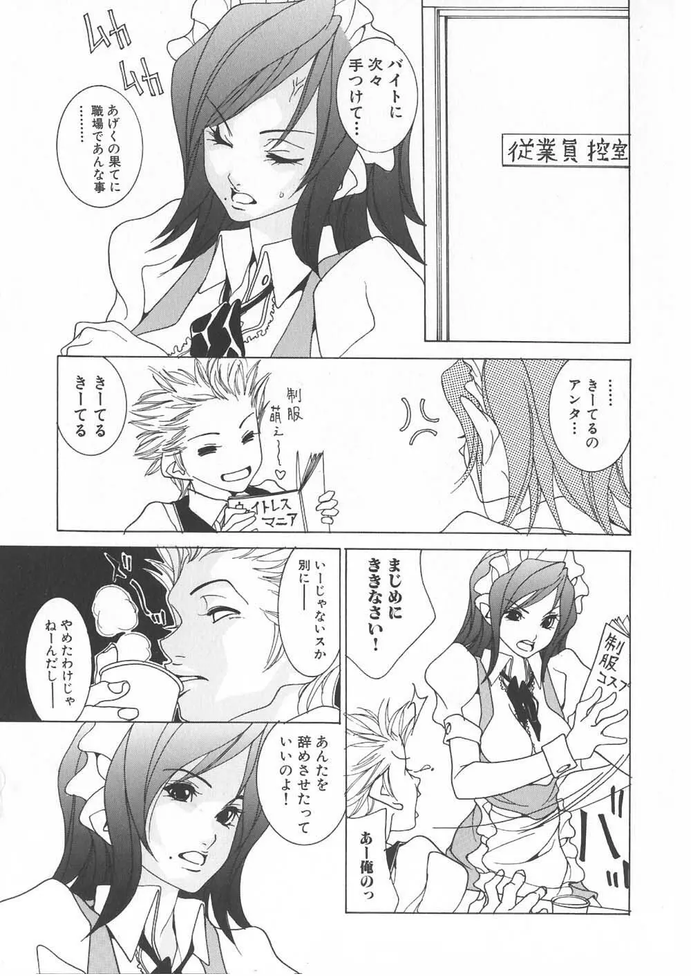 ご注文はおきまりですか Page.57