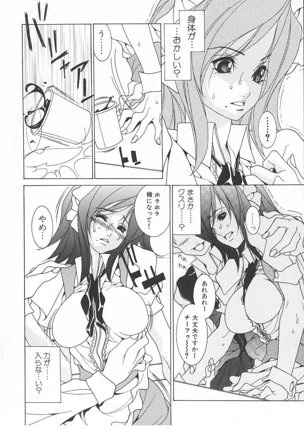 ご注文はおきまりですか Page.60