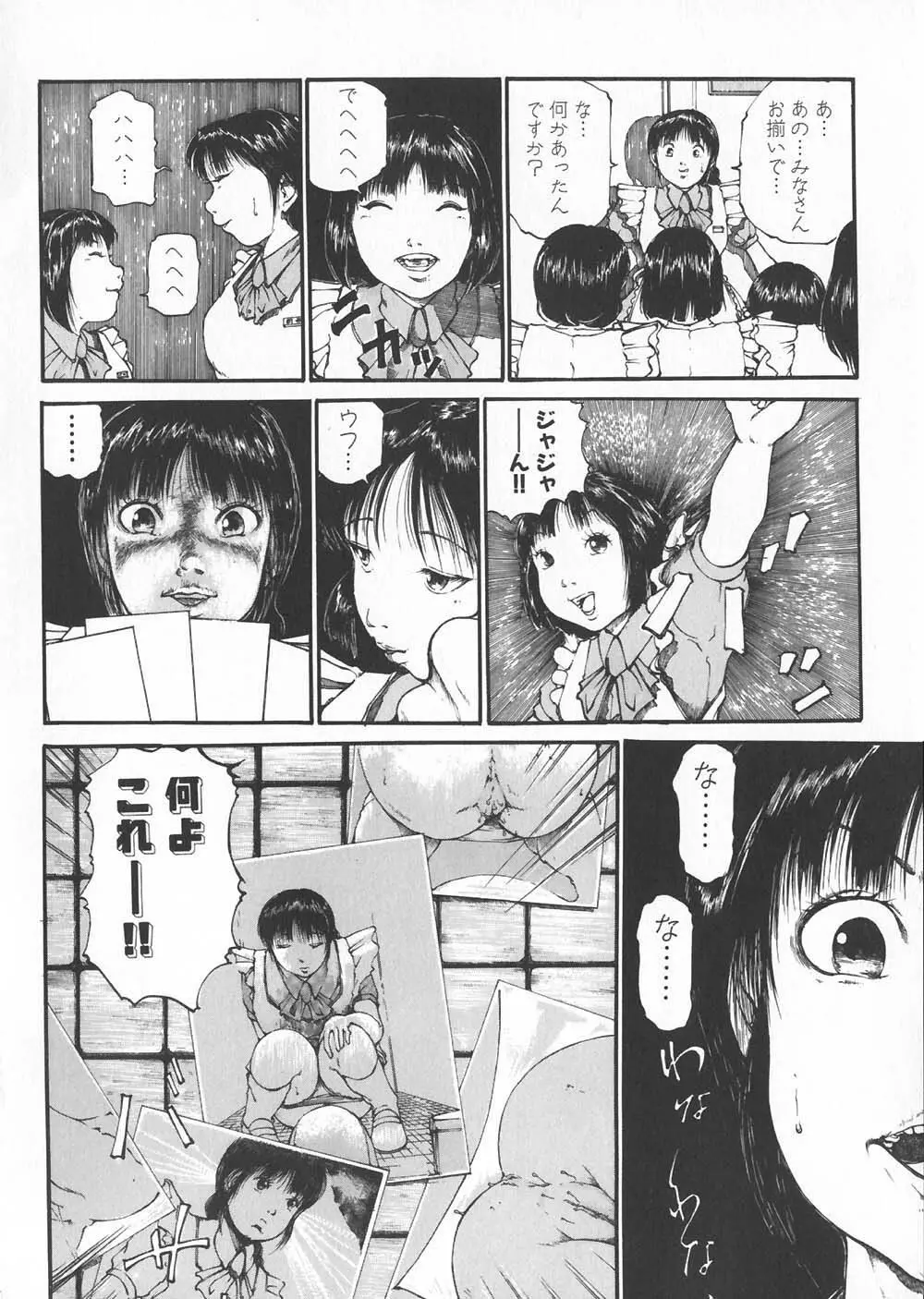 ご注文はおきまりですか Page.76