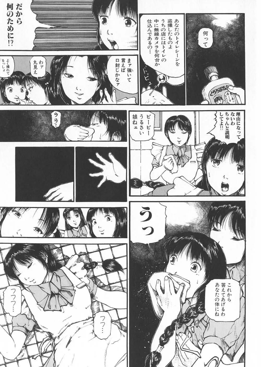 ご注文はおきまりですか Page.77