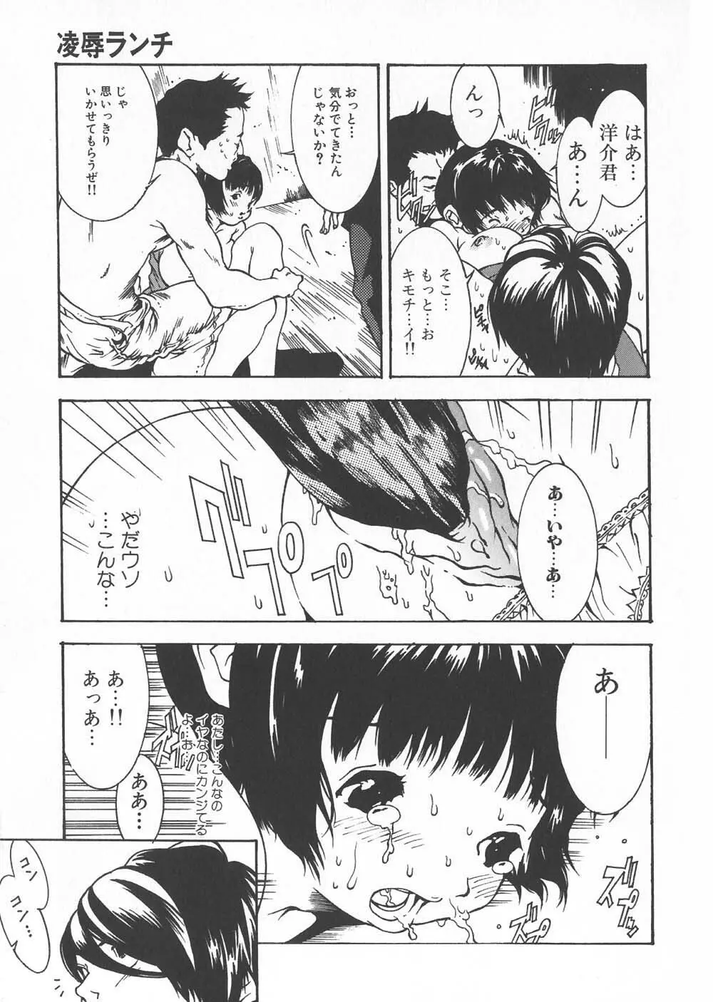 ご注文はおきまりですか Page.95