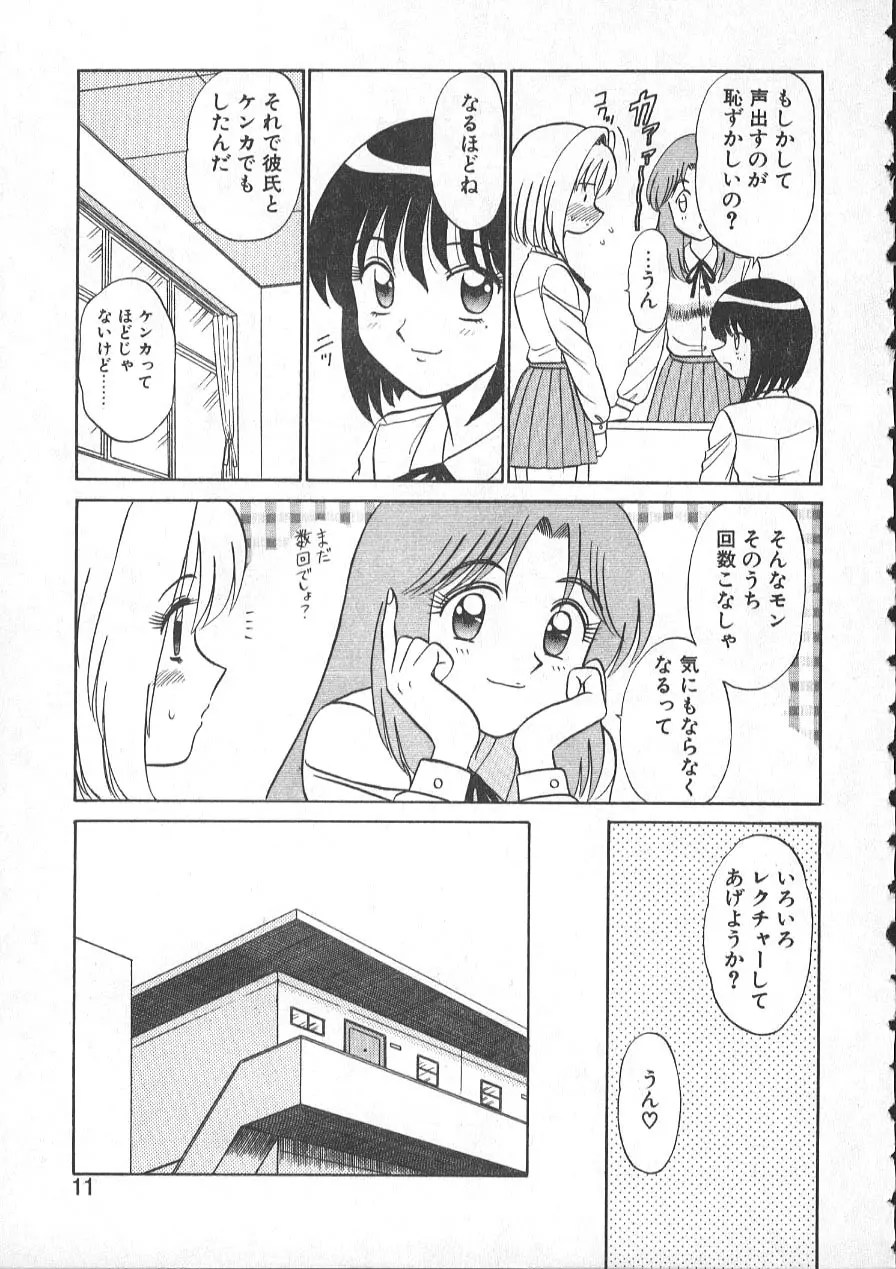 レクチャーABC Page.14