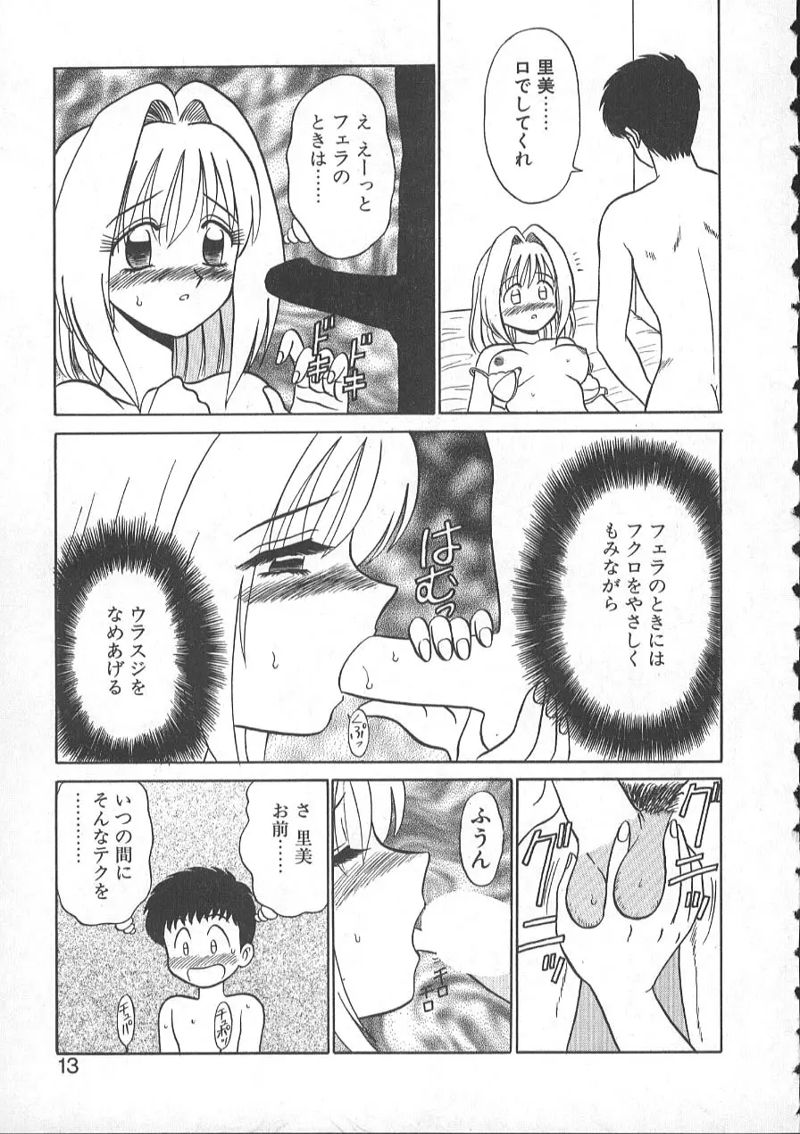 レクチャーABC Page.16