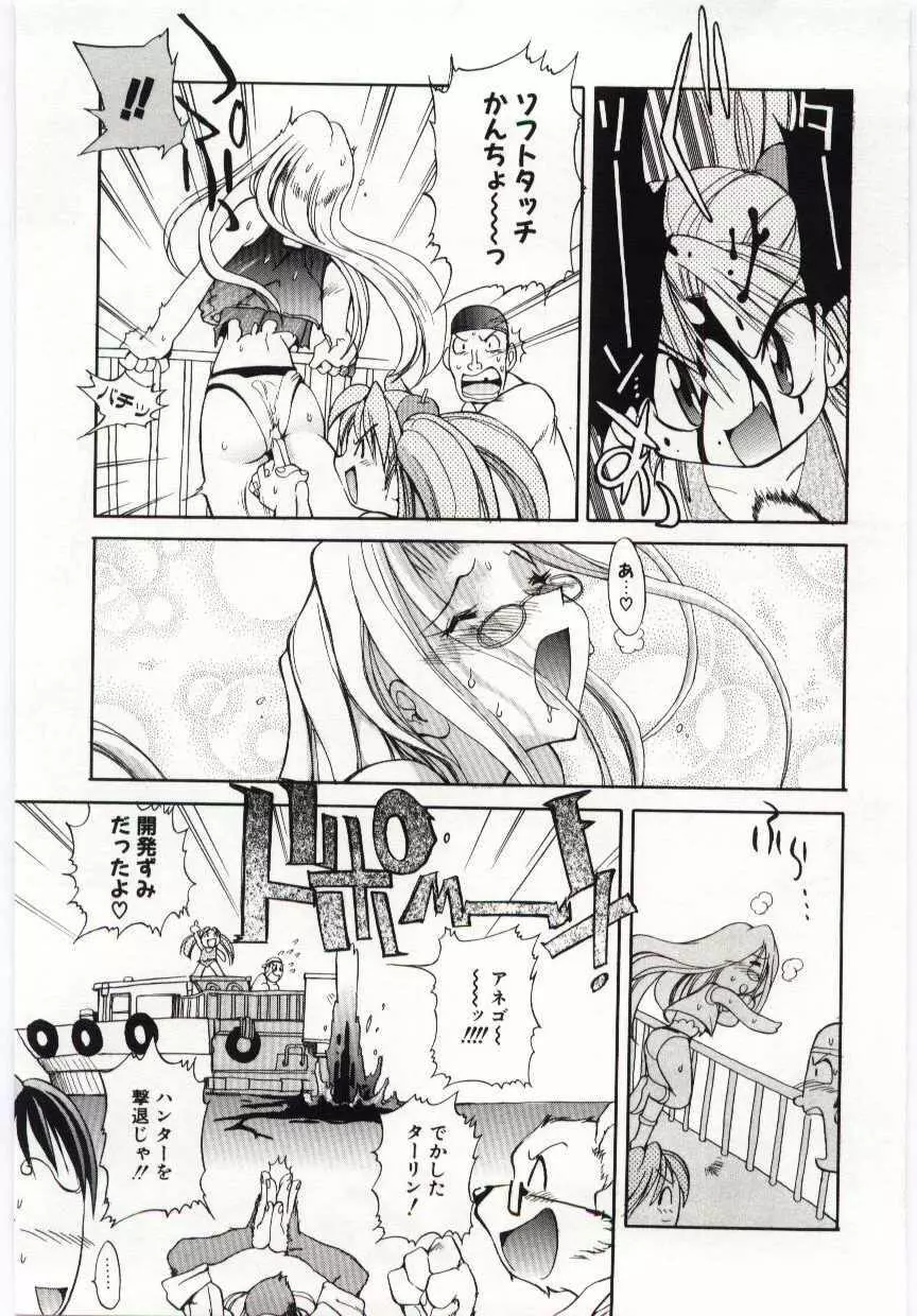 ヤングパラダイス Page.114