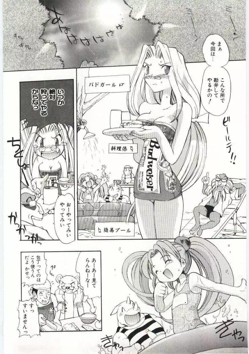 ヤングパラダイス Page.115