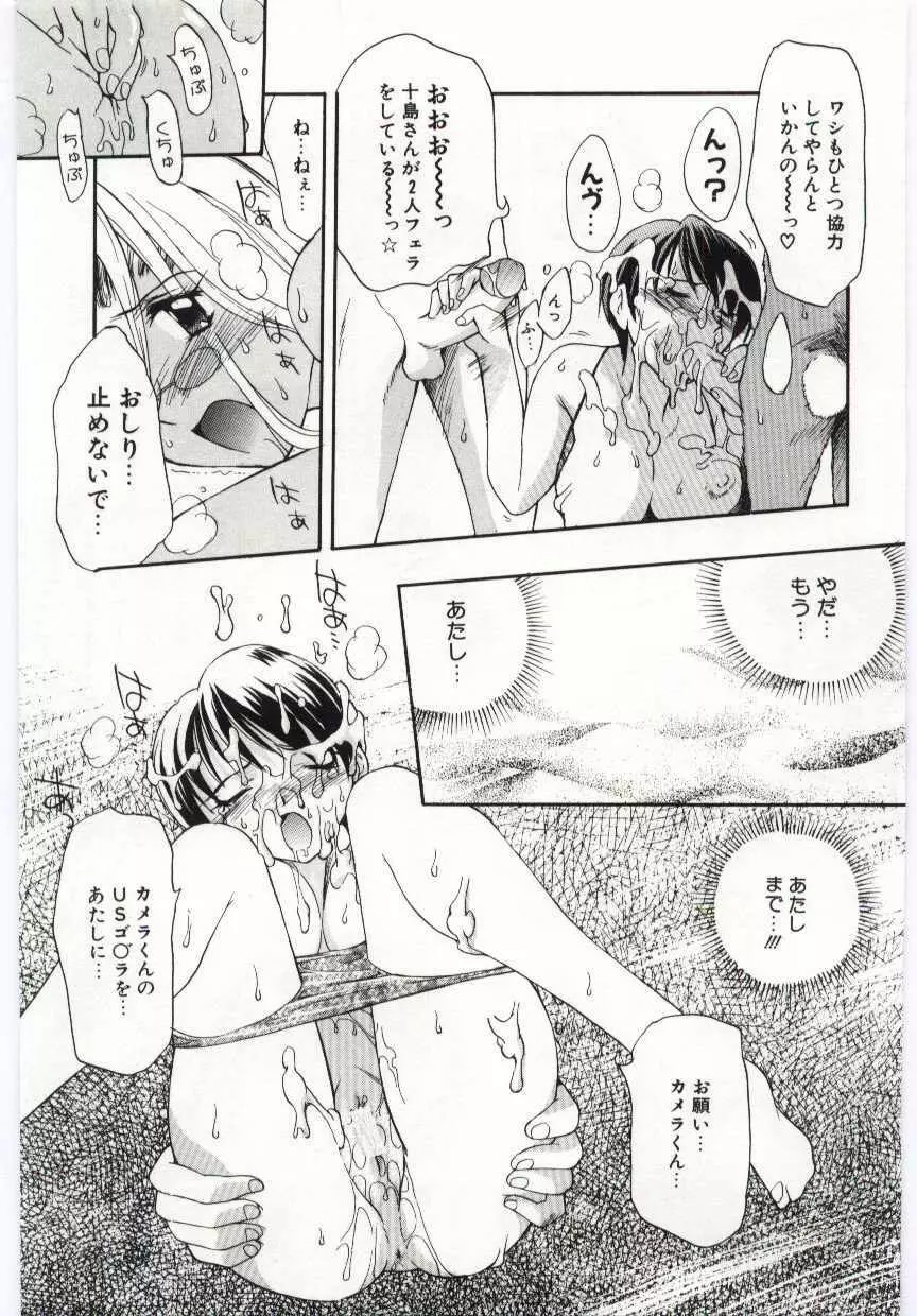 ヤングパラダイス Page.126